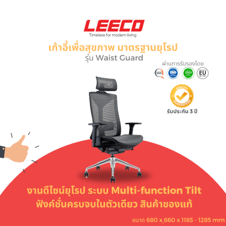 เก้าอี้สุขภาพ LEECO WAIST GUARD BLACK_1